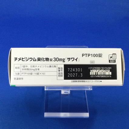 チメピジウム臭化物錠３０ｍｇ「サワイ」