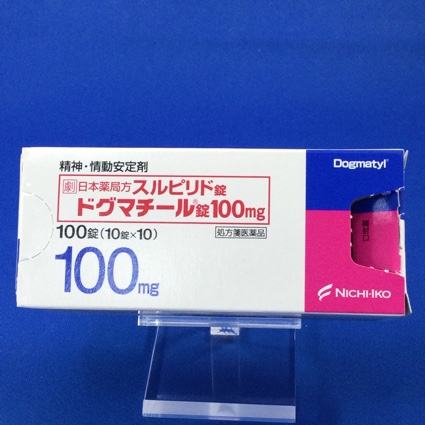 ドグマチール錠100mg