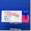 ドグマチール錠１００ｍｇ