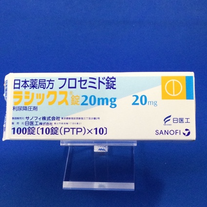 ラシックス錠20mg
