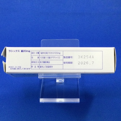 ラシックス錠２０ｍｇ