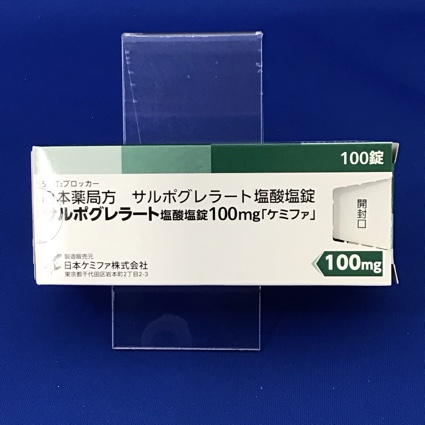 サルポグレラート塩酸塩錠100mg「ケミファ」