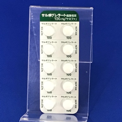サルポグレラート塩酸塩錠１００ｍｇ「ケミファ」
