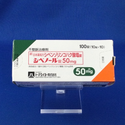 シベノール錠50mg