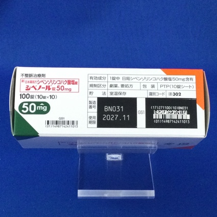 シベノール錠５０ｍｇ