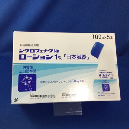 ジクロフェナクNaローション1%「日本臓器」