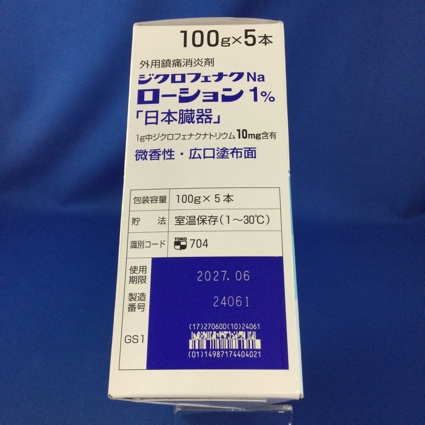 ジクロフェナクＮａローション１％「日本臓器」