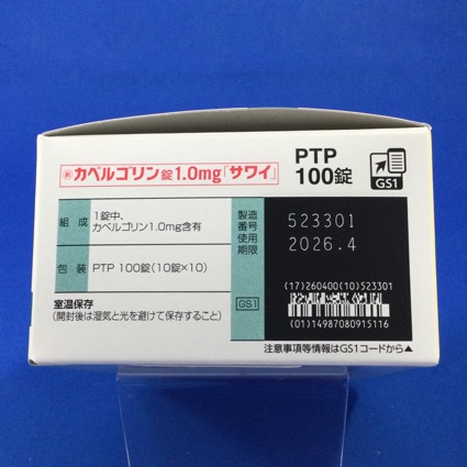 カベルゴリン錠１．０ｍｇ「サワイ」