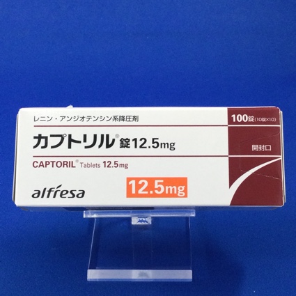 カプトリル錠12.5mg