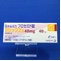 ラシックス錠４０ｍｇ