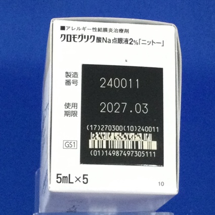 クロモグリク酸Ｎａ点眼液２％「ニットー」
