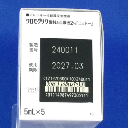 クロモグリク酸Ｎａ点眼液２％「ニットー」