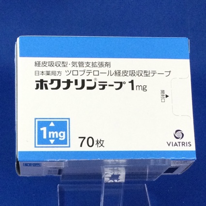 ホクナリンテープ1mg