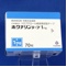 ホクナリンテープ１ｍｇ
