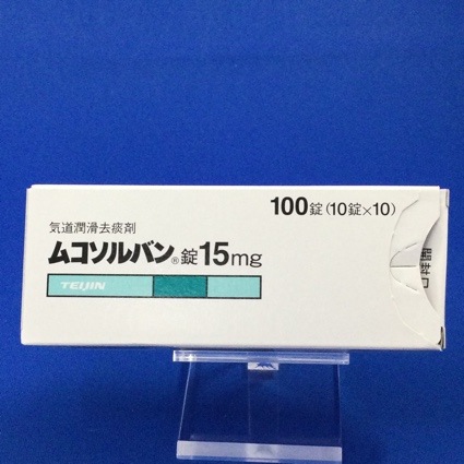 ムコソルバン錠15mg