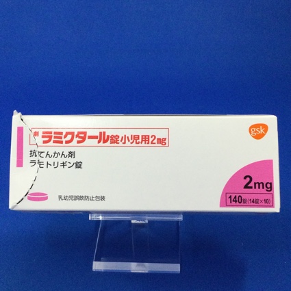 ラミクタール錠小児用2mg