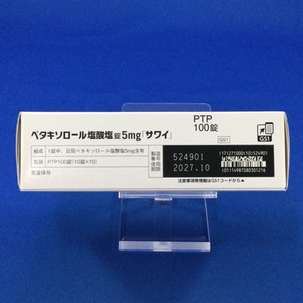 ベタキソロール塩酸塩錠５ｍｇ「サワイ」