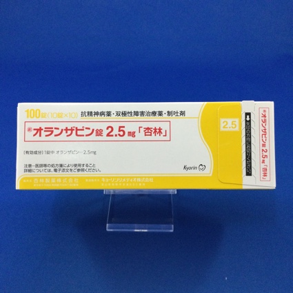 オランザピン錠2.5mg「杏林」
