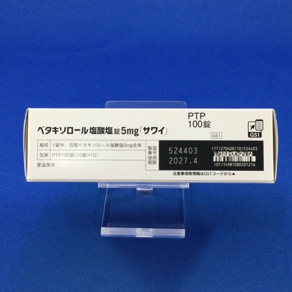 ベタキソロール塩酸塩錠５ｍｇ「サワイ」