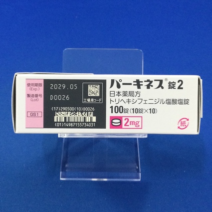 パーキネス錠２