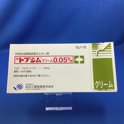 トプシムクリーム0.05%