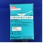 メプチン吸入液ユニット０．５ｍＬ