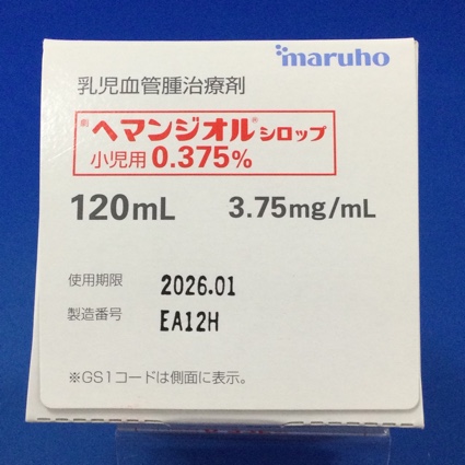 ヘマンジオルシロップ小児用０．３７５％