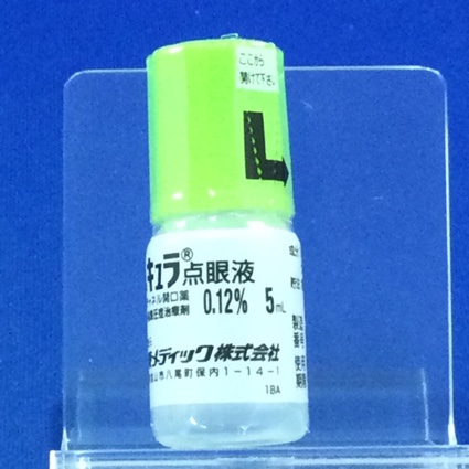 レスキュラ点眼液０．１２％