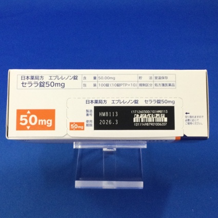 セララ錠５０ｍｇ