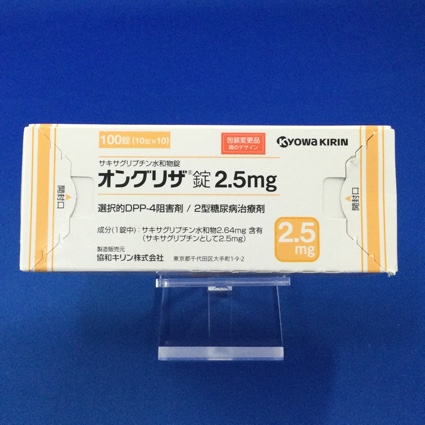 オングリザ錠2.5mg