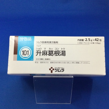 【101】ツムラ升麻葛根湯エキス顆粒(医療用)