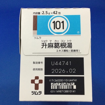 【101】ツムラ升麻葛根湯エキス顆粒（医療用）