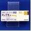 アレグラ錠３０ｍｇ