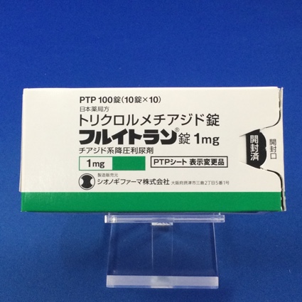 フルイトラン錠1mg