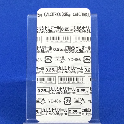 カルシトリオールカプセル０．２５μｇ「ＹＤ」