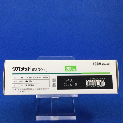 タガメット錠２００ｍｇ