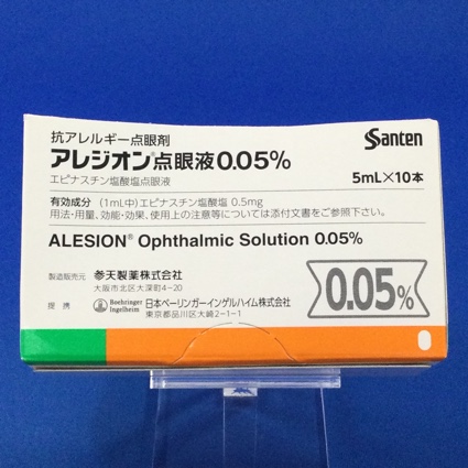 アレジオン点眼液０．０５％