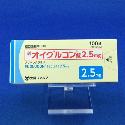 オイグルコン錠2.5mg