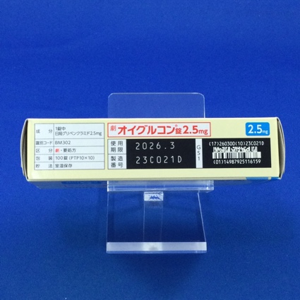オイグルコン錠２．５ｍｇ