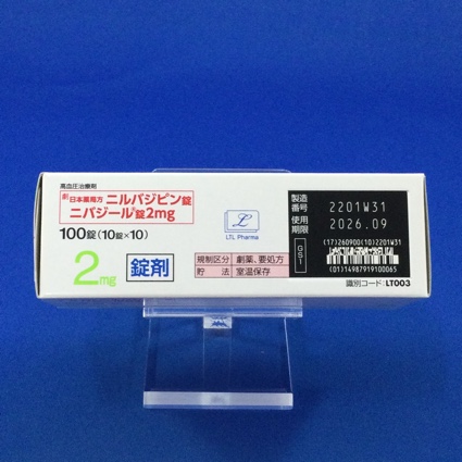 ニバジール錠２ｍｇ
