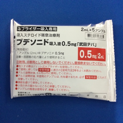 ブデソニド吸入液０．５ｍｇ「武田テバ」