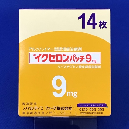 イクセロンパッチ９ｍｇ