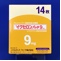 イクセロンパッチ９ｍｇ