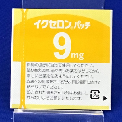 イクセロンパッチ９ｍｇ