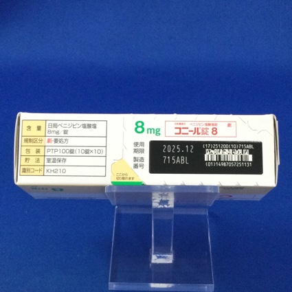 コニール錠８