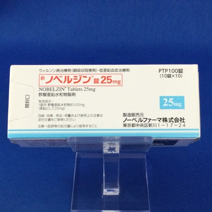 ノベルジン錠25mg
