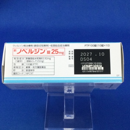 ノベルジン錠２５ｍｇ