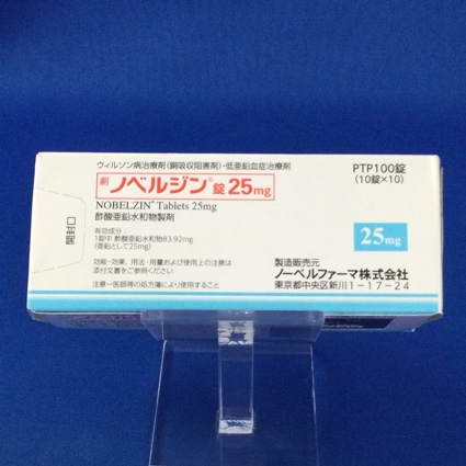 ノベルジン錠25mg