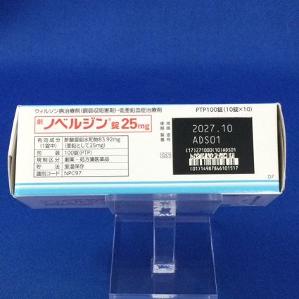 ノベルジン錠２５ｍｇ