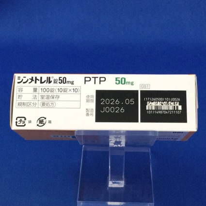 シンメトレル錠５０ｍｇ